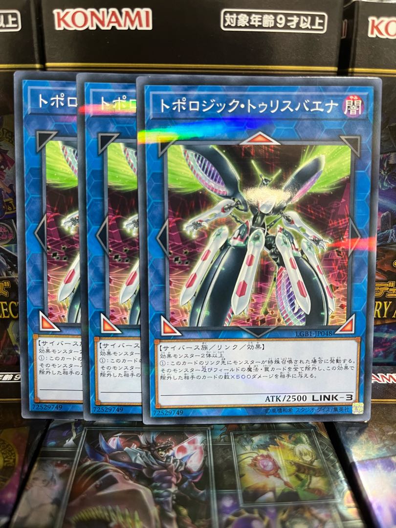 Yu-Gi-Oh Studio 2880 Topologic Trisbaena Parallel Normal JP048