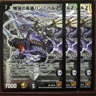 Set Discount Hannibal Z, Hero of Annihilation