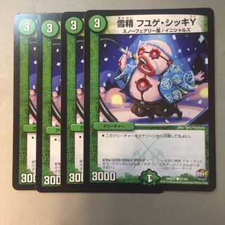 雪精フユゲシッキY