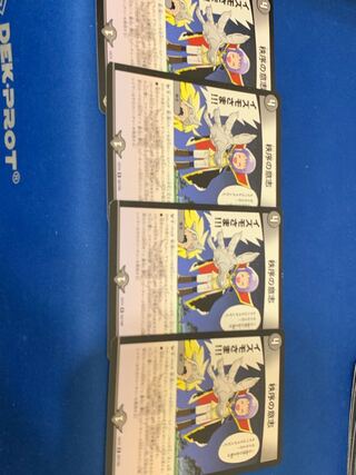 秩序の意志 R 65/100