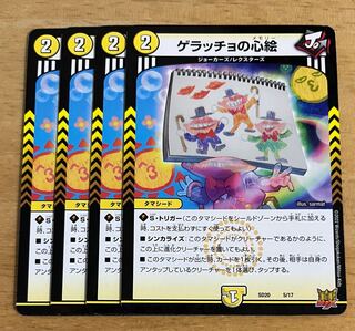 Geracchio's Heart Picture