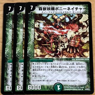 森獣妖精ポニーネイチャー(通常) R 18/55/Y7 1枚