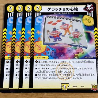 Geracchio's Heart Picture