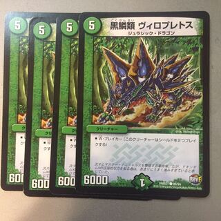 Black Scales Viropterus