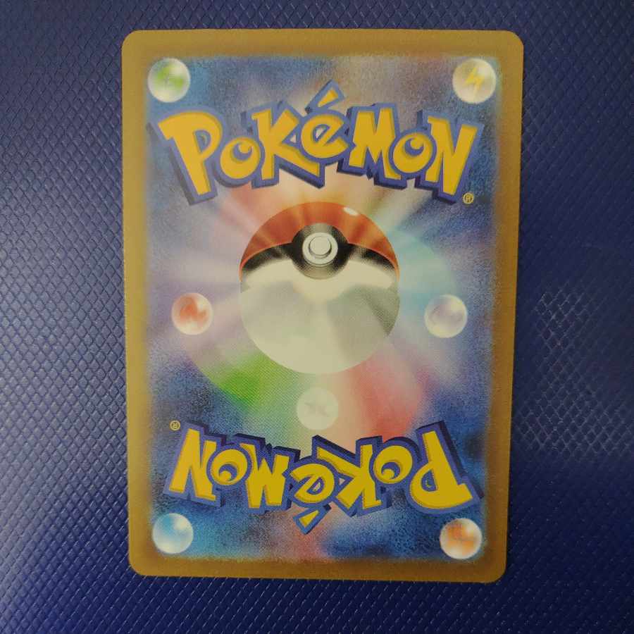 [Triplet Bede] Magikarp AR 080/073