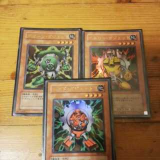 レッド・ガジェット　グリーン・ガジェット　イエロー・ガジェット