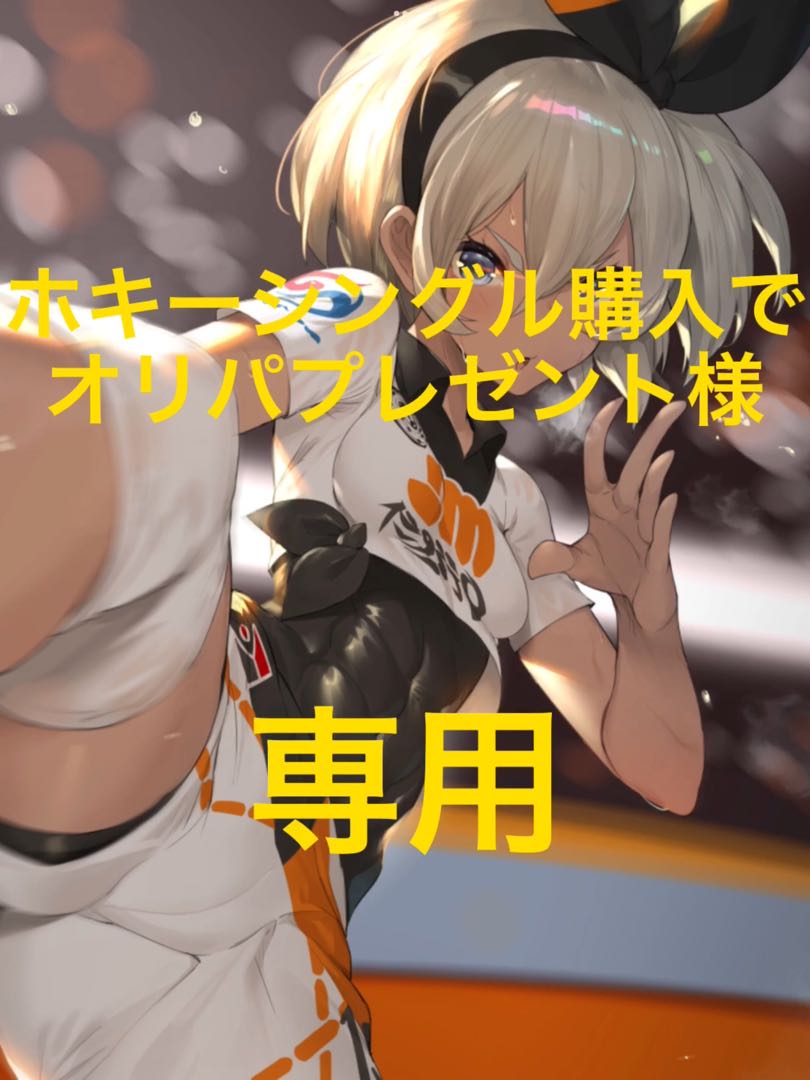 1,500 yen Oripa 1.41.50