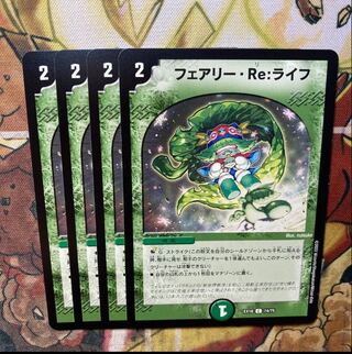 Fairy Re:Life C 74/75 Set of 4