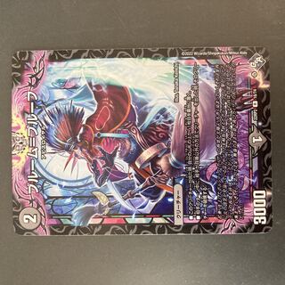 Snubbullum-Proof R 16/74