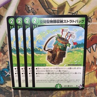 Spatial Infinite Storage Strat Bag U 48/74 Set of 4