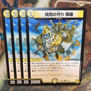 The Forceful Checkpoint Defense Terra U 33/95 Set of 4