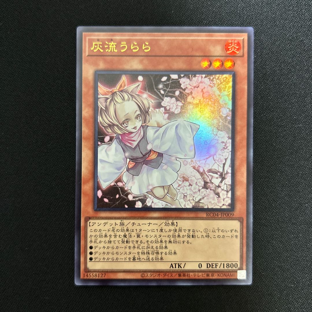Ash Blossom & Joyous Spring Ultra Rare