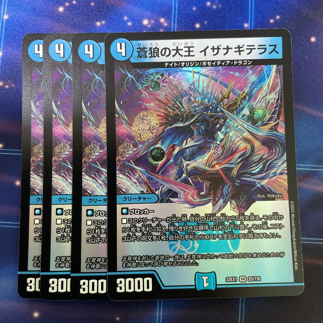 Great King of the Blue Wolves Isa Winona Terrace VR 25/130 4 pieces