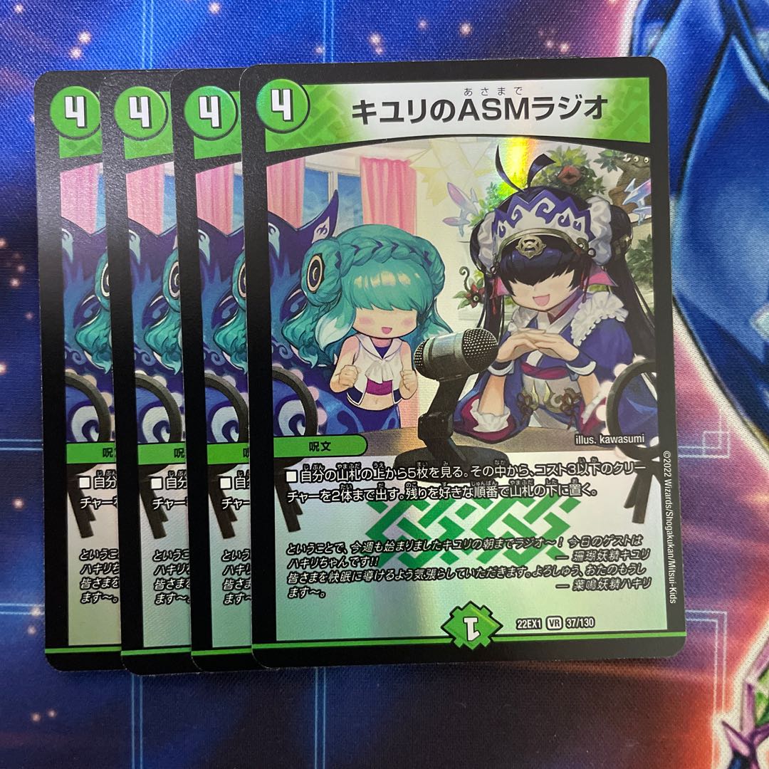 ASM Radio in Kiyuri, VR 37/130 4 sheets