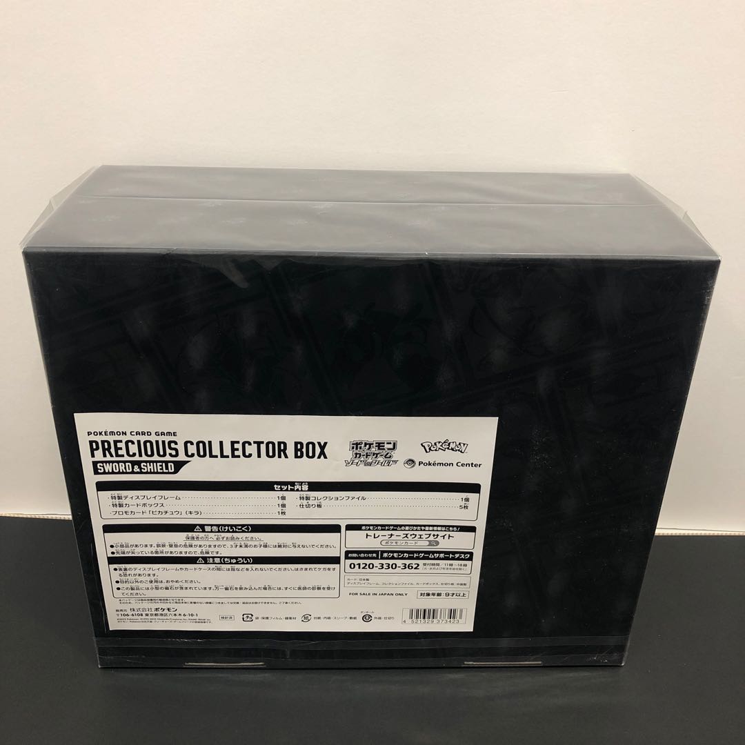 Precious Collector Box Sword & Shield Unopened Box PK-247 1BOX