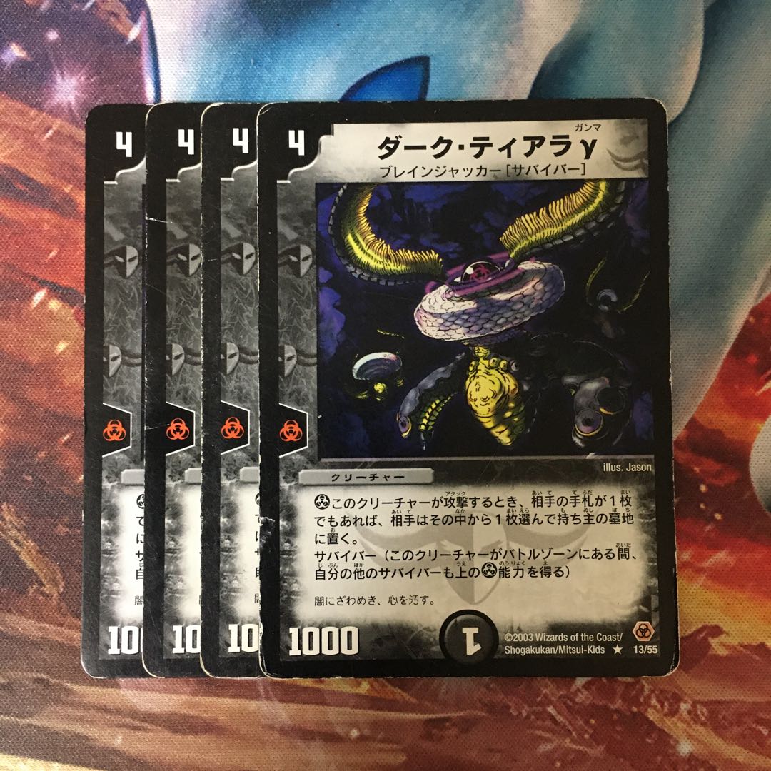 ダークティアラγ