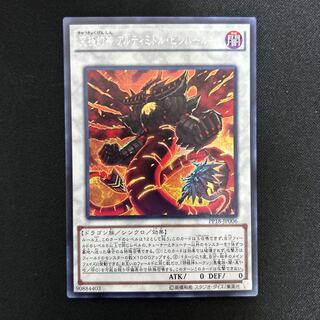 Phantasmal Lord Ultimitl Bishbaalkin Secret Rare JP006