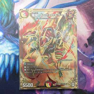 Electric Dragon Vevero Killer SE (Secret)3/(Secret)15 1枚