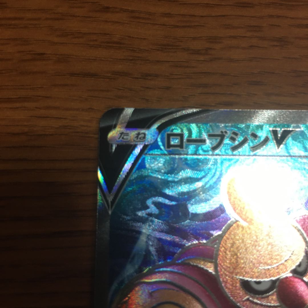 Pokémon Card ConkeldurrV 075/071