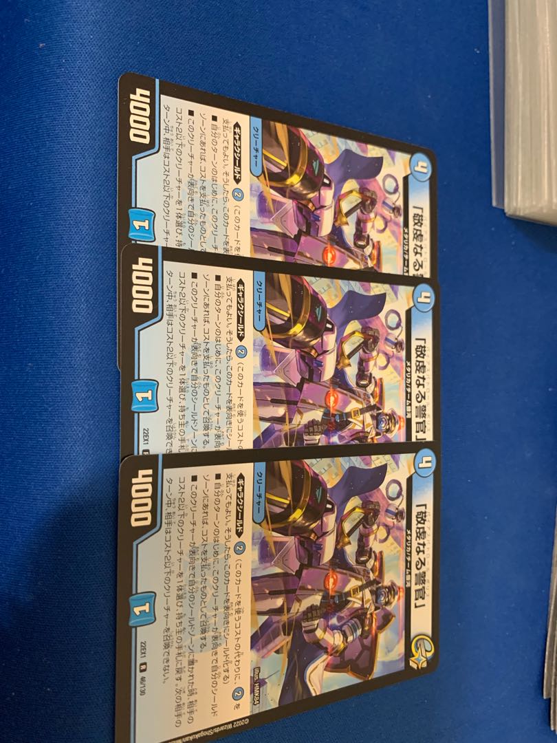 The Pious Policeman, R 46/130.