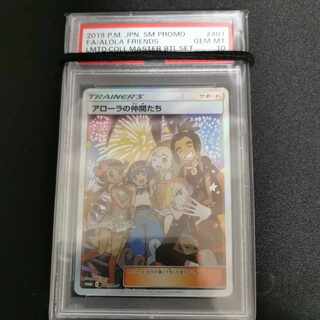 Friends of Alola psa10