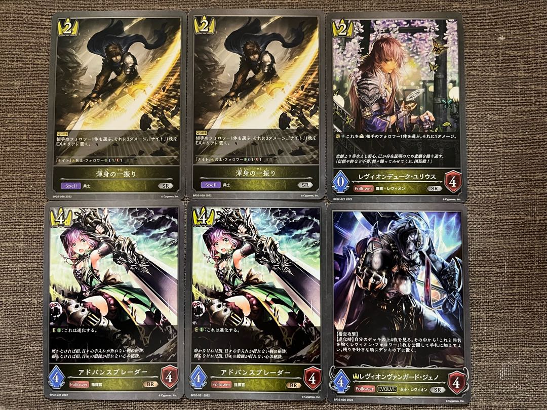 Shadowverse EVOLVE Royal Set