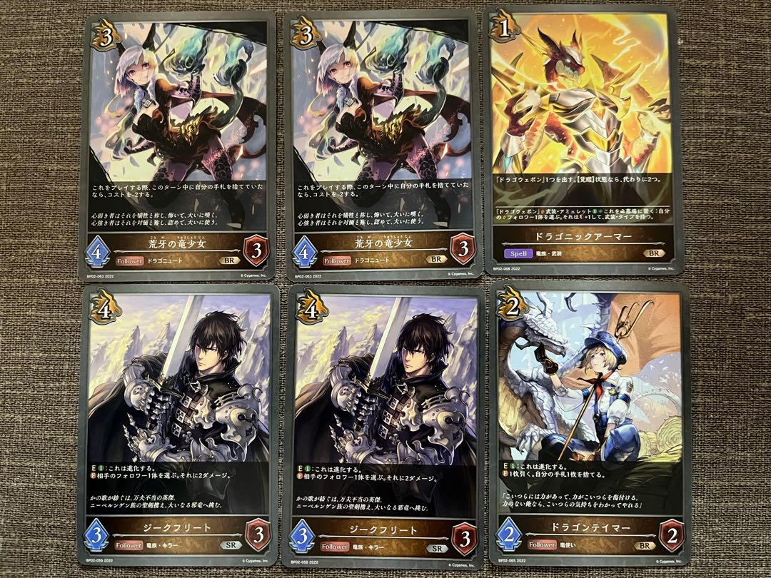 Shadowverse EVOLVE Dragon Set