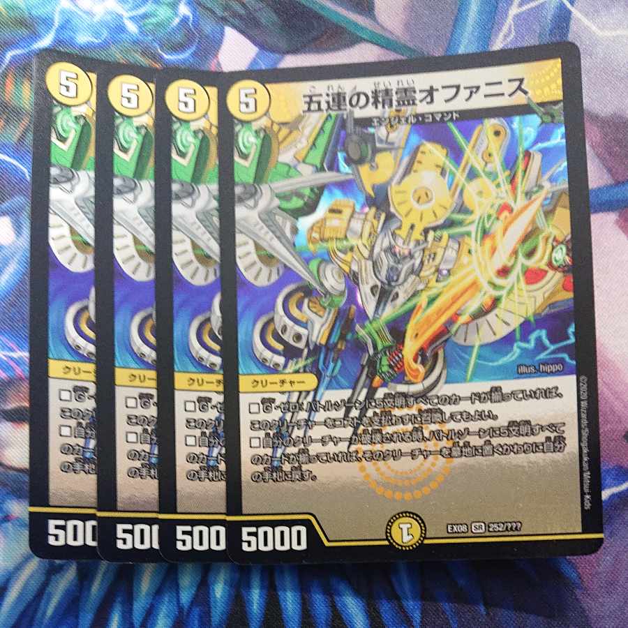 Spirit of the Five Rows Ophanis SR 252/?????