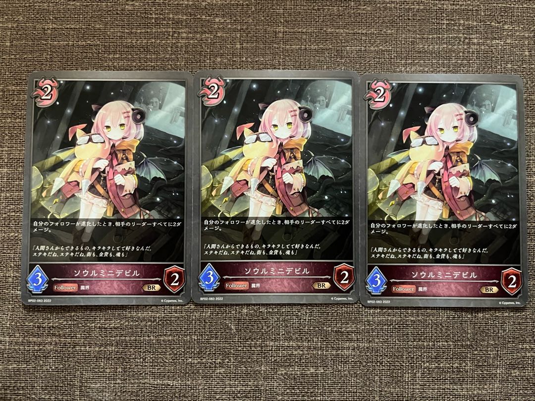 Shadowverse EVOLVE Nightmare Asset