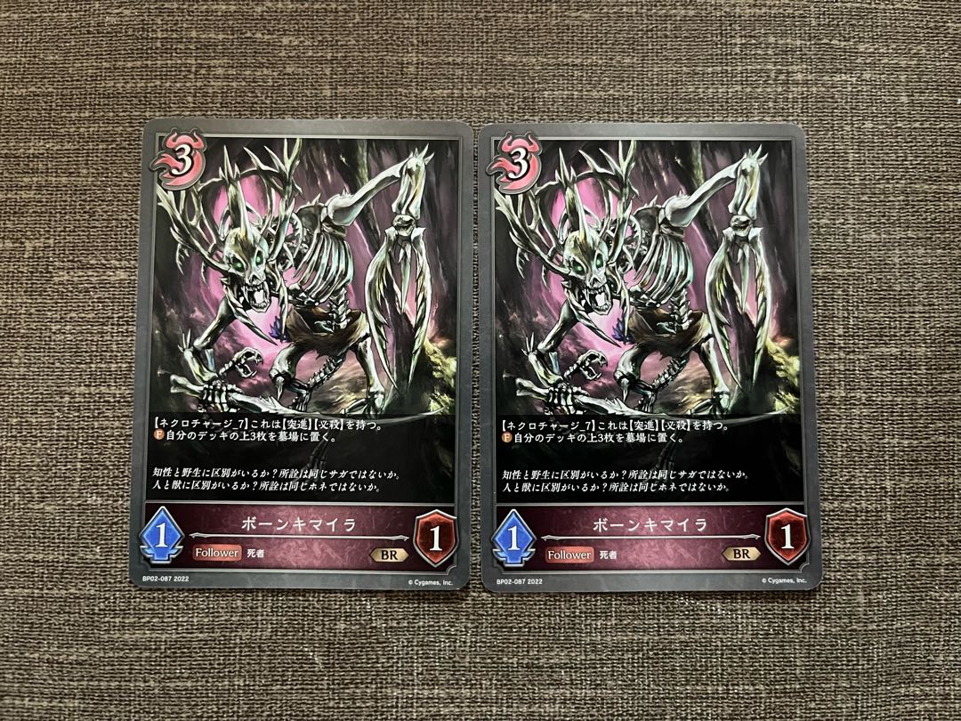 Shadowverse EVOLVE Nightmare Asset