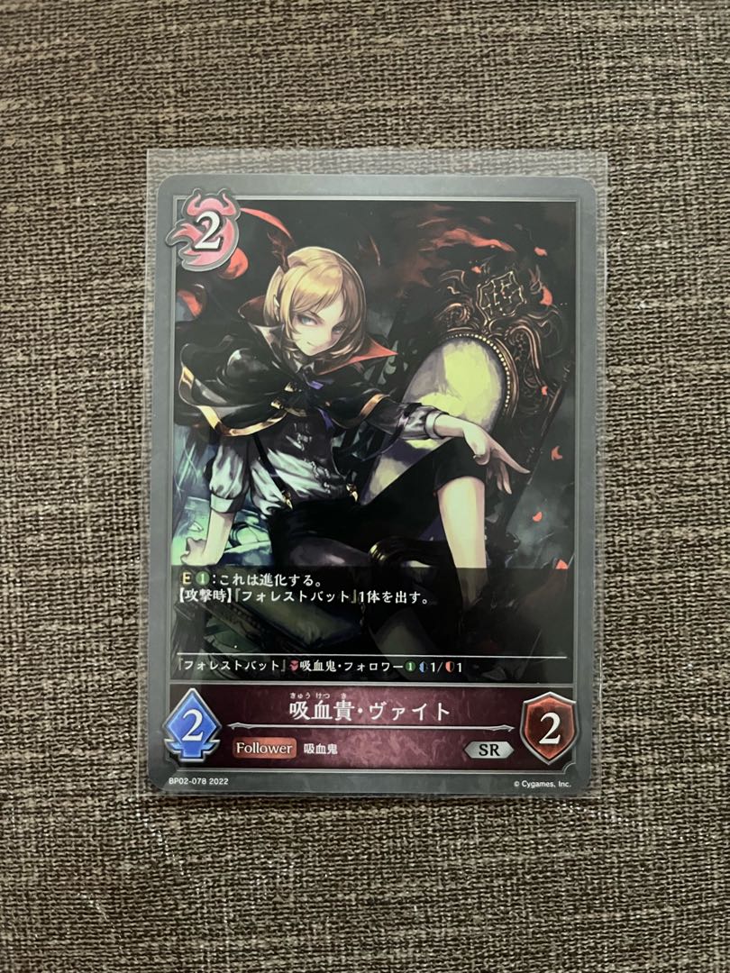 Shadowverse EVOLVE Nightmare Asset