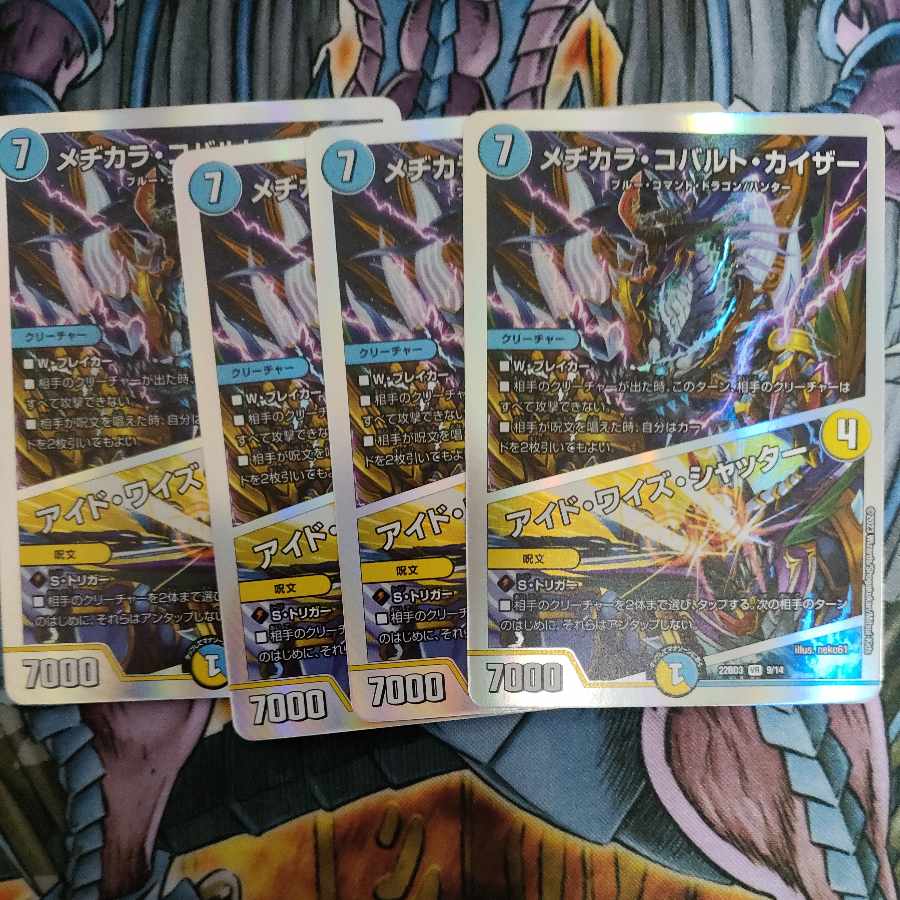 Mejikara Cobalt Kaiser｜Aid Wise Shutter