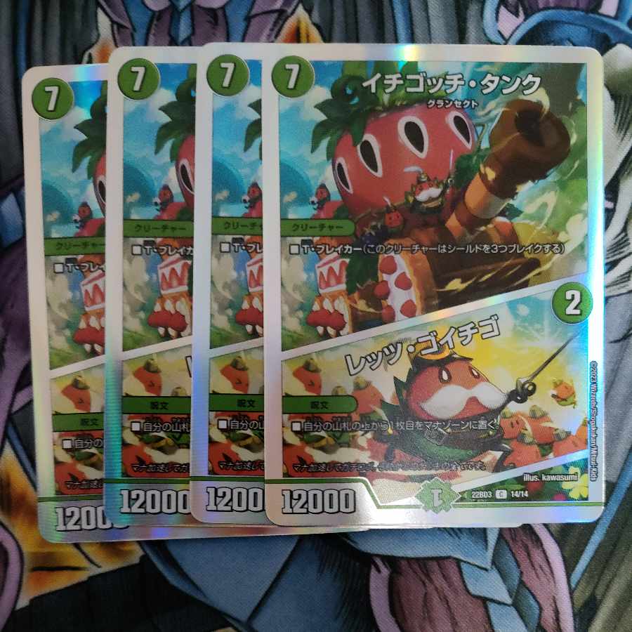 Ichigotchi Tank|Let's Go Ichigo