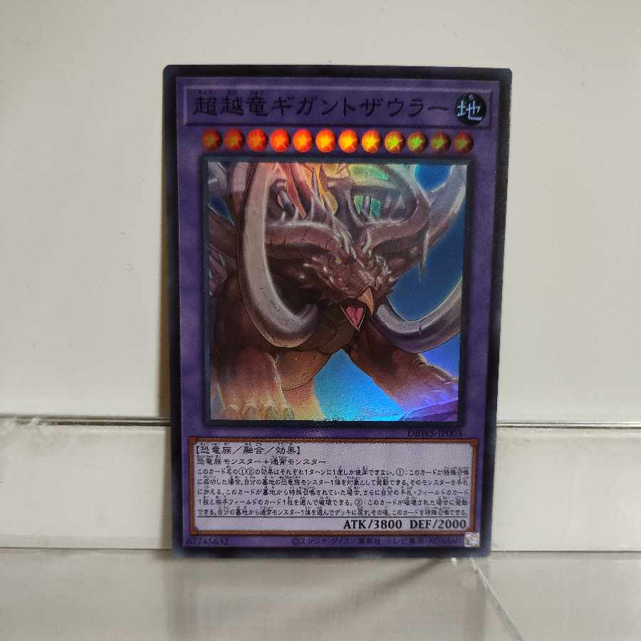 Yu-Gi-Oh Psychic Koshi Ryu Giganto Saurer Super A+