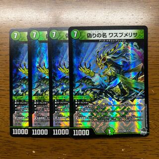 Jilt's name Wasp Melisa VR 8/74