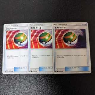 Nest Ball TD 024/038