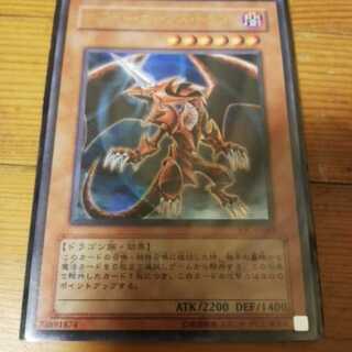 ホワイト・ホーンズ・ドラゴン　ウルトラレア