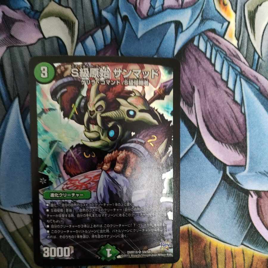 Class S Primitive Sunmad SR S9/S9