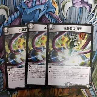 The Ninth Old King (Zainty Zain) R 23/104