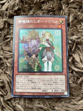Nightmare Mirror Maiden - Ikeros Secret Rare JP016