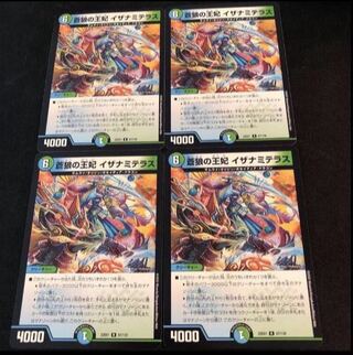 Queen of the Blue Wolves Izanami Terrace R 67/130