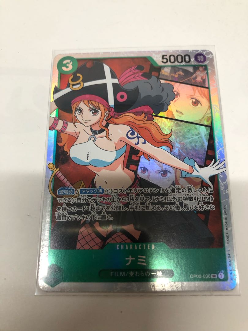 ナミ スーパーレア