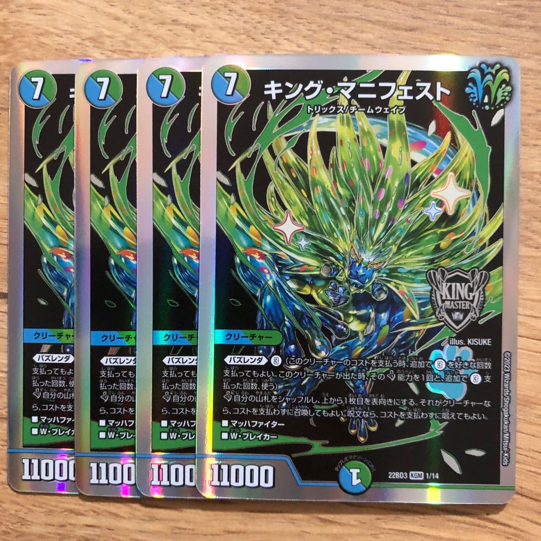 King Manifesto KGM KM3/KM3