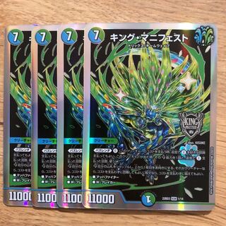 King Manifesto KGM KM3/KM3