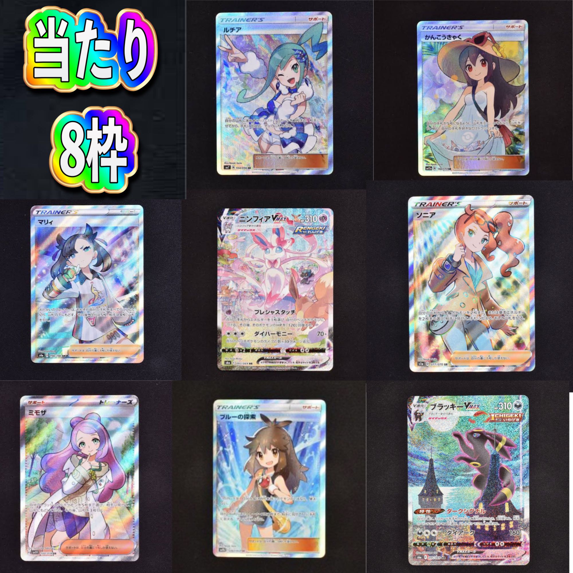 先着残り1名:5口用:リーリエだけ!オリパ