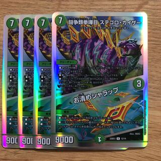 Fighting Fighting Kempe Stogoro Kaiser｜Osei Sharap