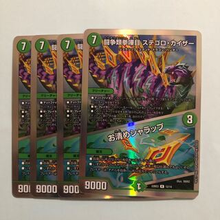 Fighting Fighting Kempe Stogoro Kaiser｜Osei Sharap