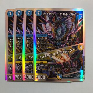 Mejikara Cobalt Kaiser｜Aid Wise Shutter