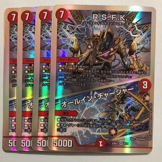 R.S.F.K.｜All-in Charger