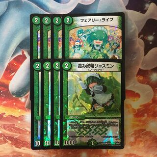 フェアリーライフ ジャスミン